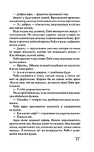 Neredzamā dzīve Adi Laru